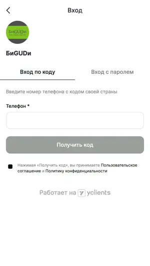 салон парикмахерская БиGUDи screenshot 2