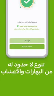 How to cancel & delete elmadina store - المدينة ستور 3