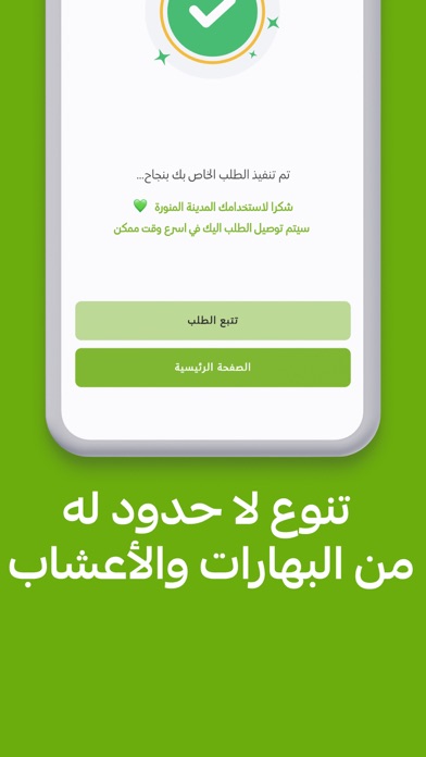 ElMadina Store - المدينة ستور Screenshot