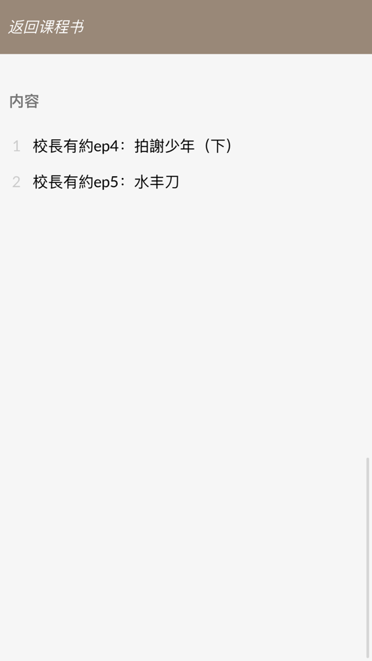 #3. ZaShare (iOS) 由: Equalearning
