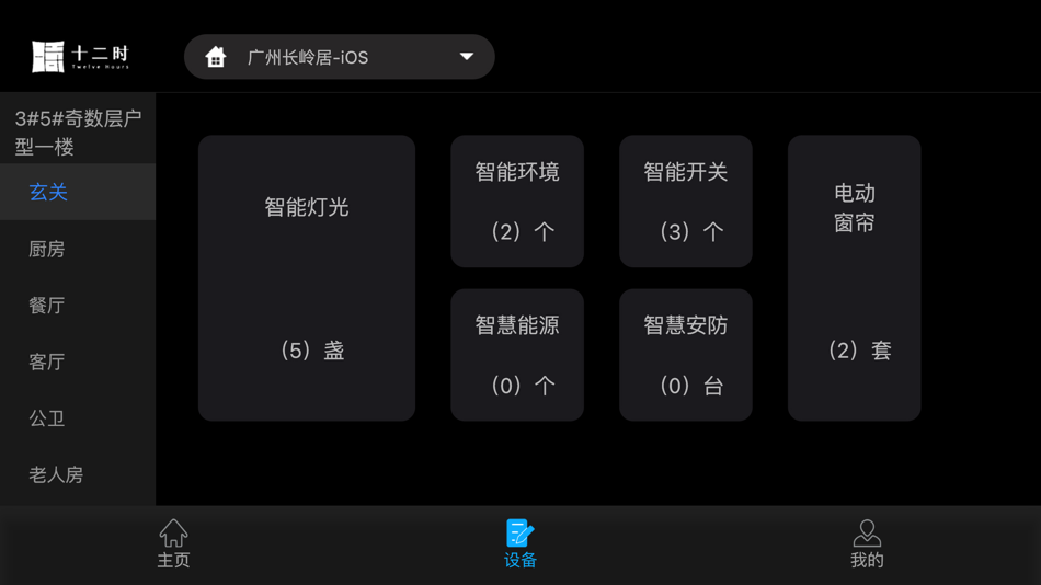 #2. 12Ser (iOS) 来自: 传斌 邓