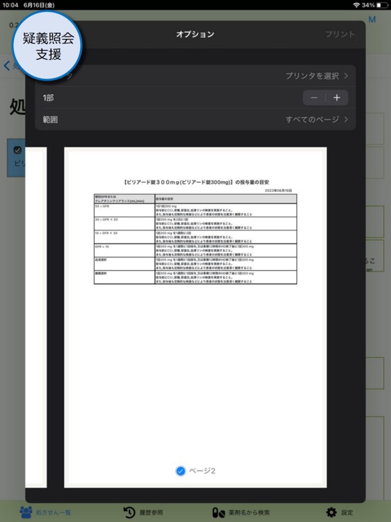 compRete screenshot-3