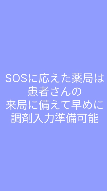 Tonari SoS screenshot-4