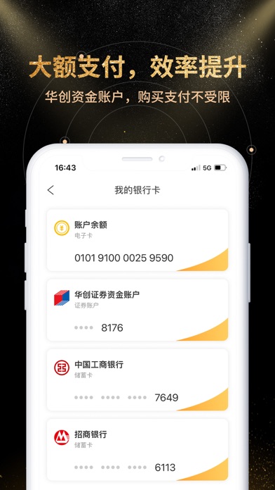 金汇金融 Screenshot