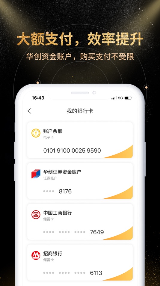 #3. 金汇金融 (iOS) 由: HuaChuang Securities CO.,LTD