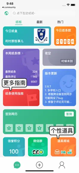 Game screenshot 校园纸条 mod apk