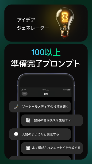 ChatBox - AI知能のチャットボット日本語版スクリーンショット