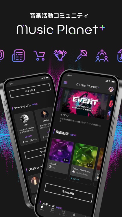 Music Planet+（ミュージックプラネットプラス）