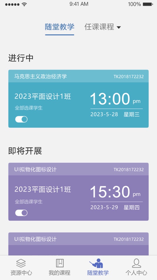 #3. 课程伴侣 (iOS) 由: Beijing UMOOC Online Education Technology Co., Ltd.
