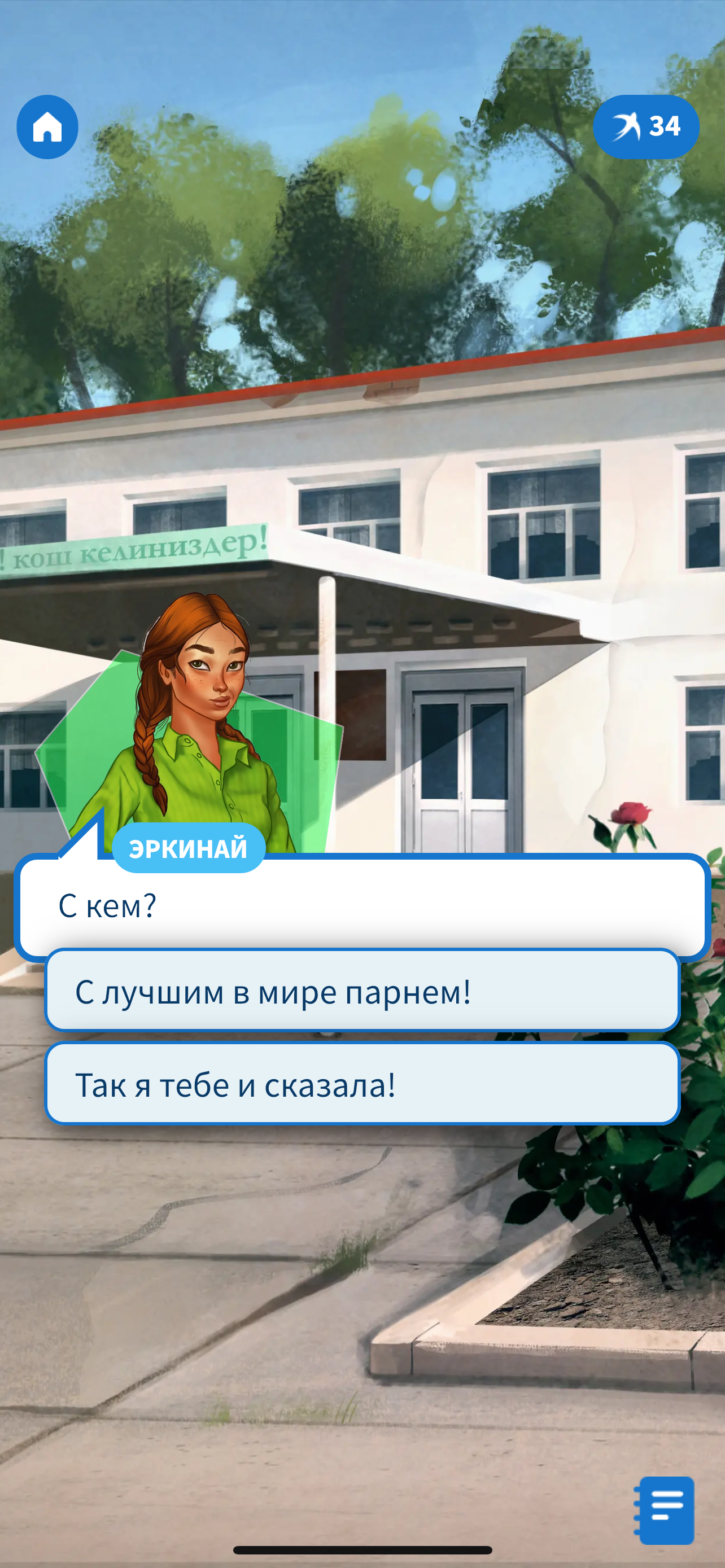 Ласточки: Тайна Сары-Кёль