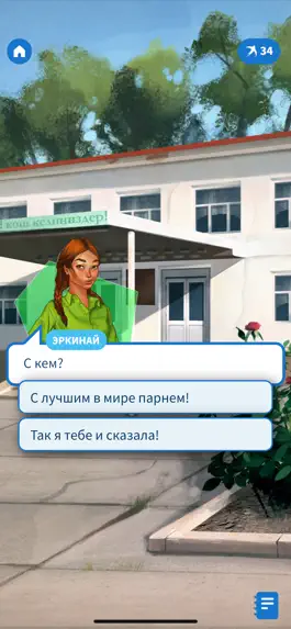 Game screenshot Ласточки: Тайна Сары-Кёль apk