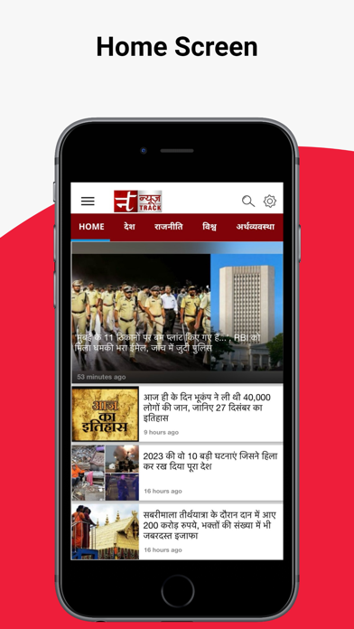 NewsTrack Live Screenshot