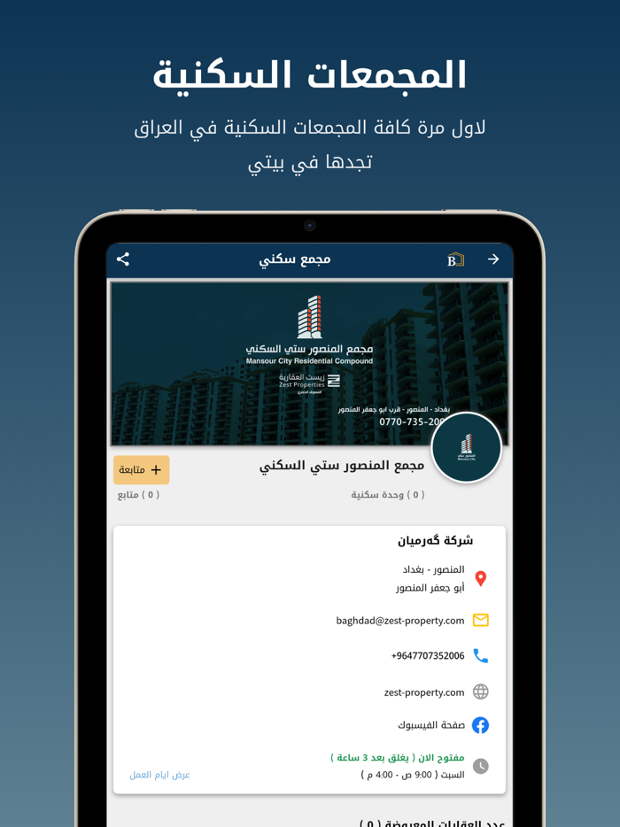 Baity Real Estate Marketing