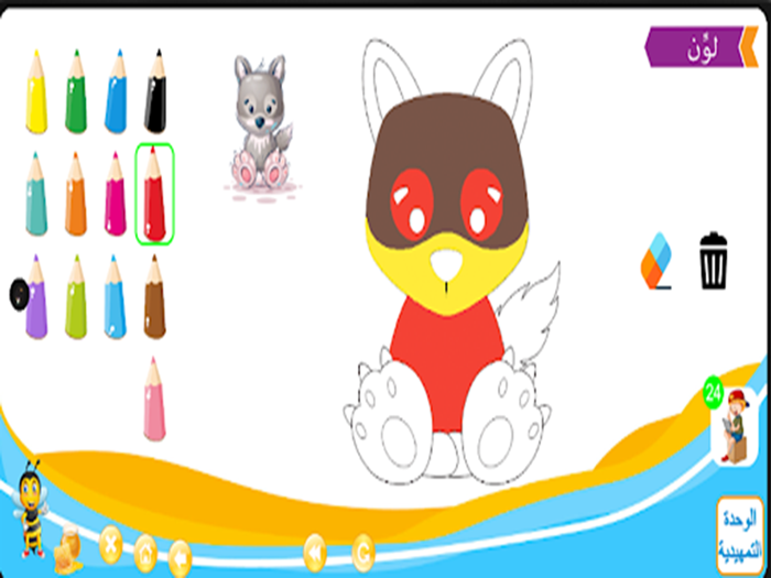 هيا نتعلم العربية ٢