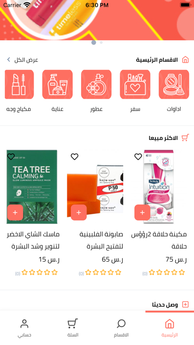 style shop Screenshot