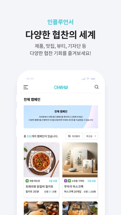 아싸뷰 screenshot-3