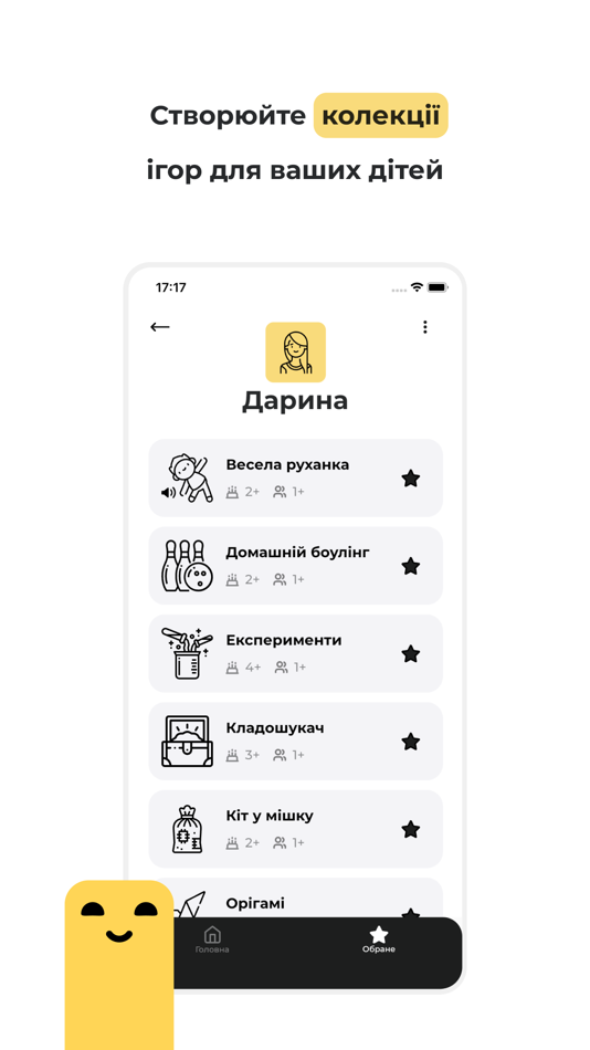 #4. Зіграймо! - ігри з дітьми (iOS) By: Oleksii Buhantsov
