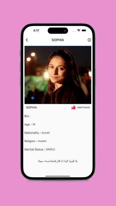 Bint Al-Halal Screenshot