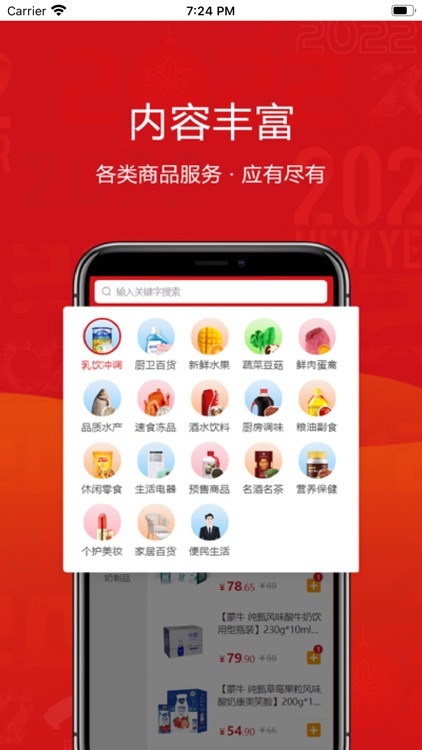 供销江南 screenshot-3