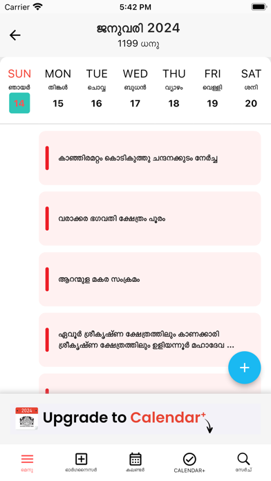 Manorama Calendar 2024 Screenshot