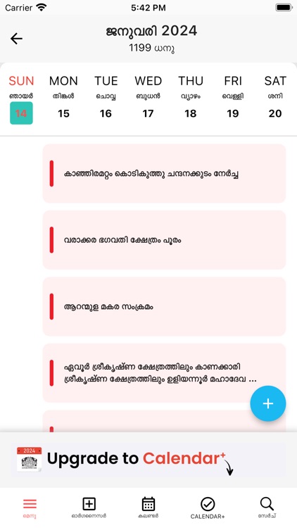 Manorama Calendar 2024 screenshot-7