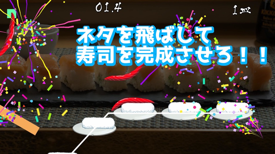 #1. 回転寿司職人 (iOS) 由: Masashi Watanabe