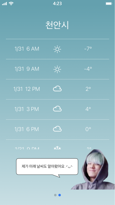 일기예보젠のおすすめ画像3