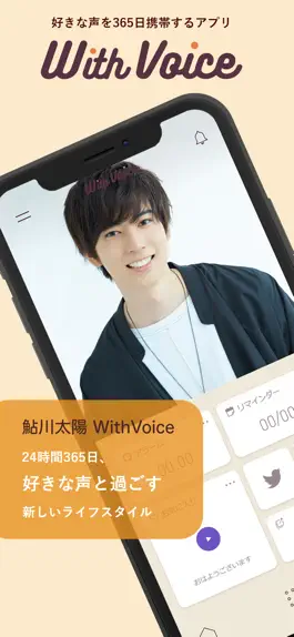 Game screenshot 鮎川太陽With Voice mod apk