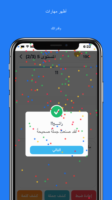 جملة عربية Screenshot