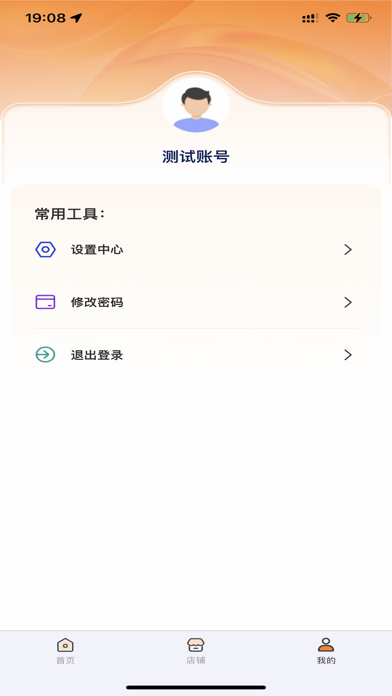 乙十睡眠管家 Screenshot