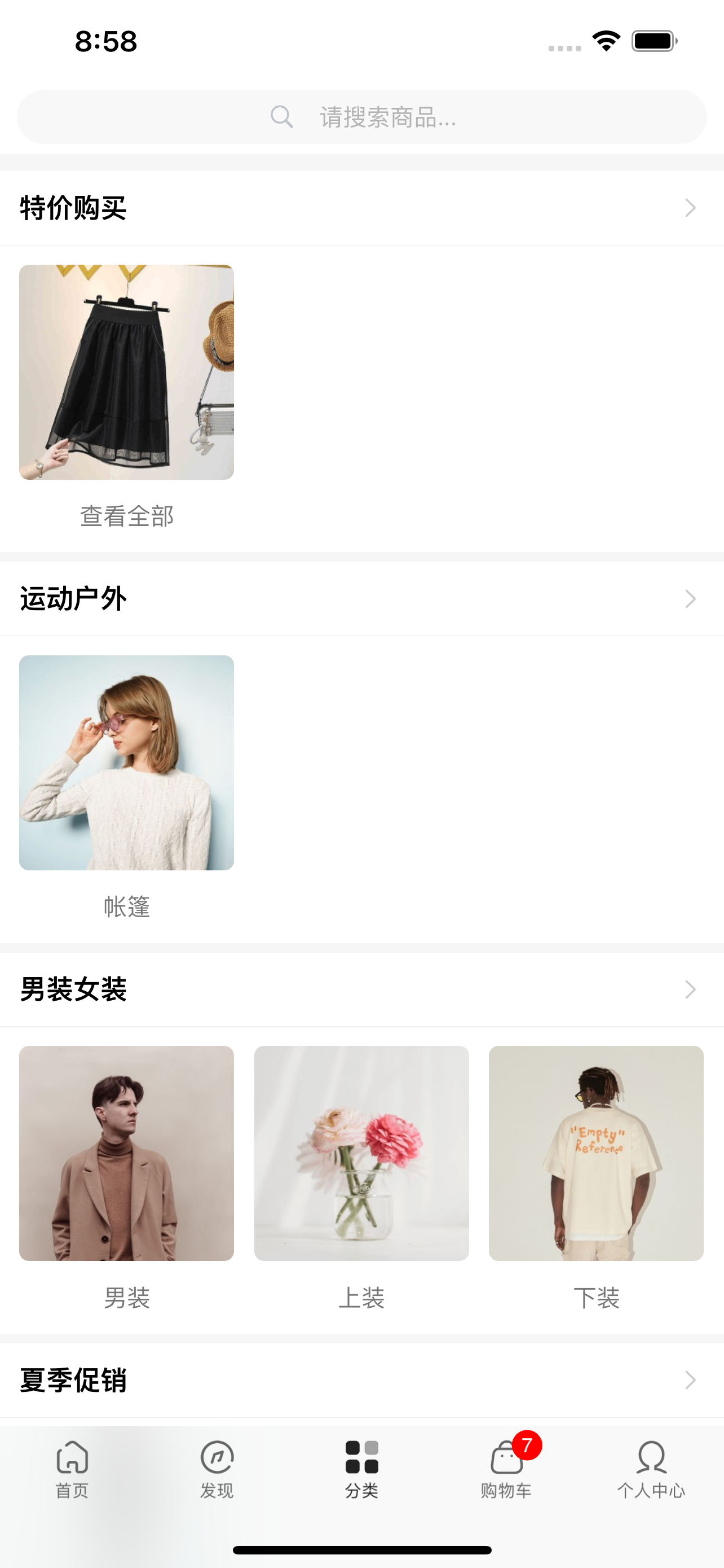 BeikeShop