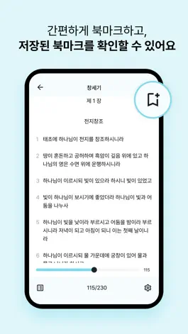 Game screenshot 아멘 hack