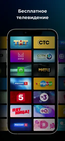 Game screenshot SPB TV Россия: ТВ онлайн mod apk