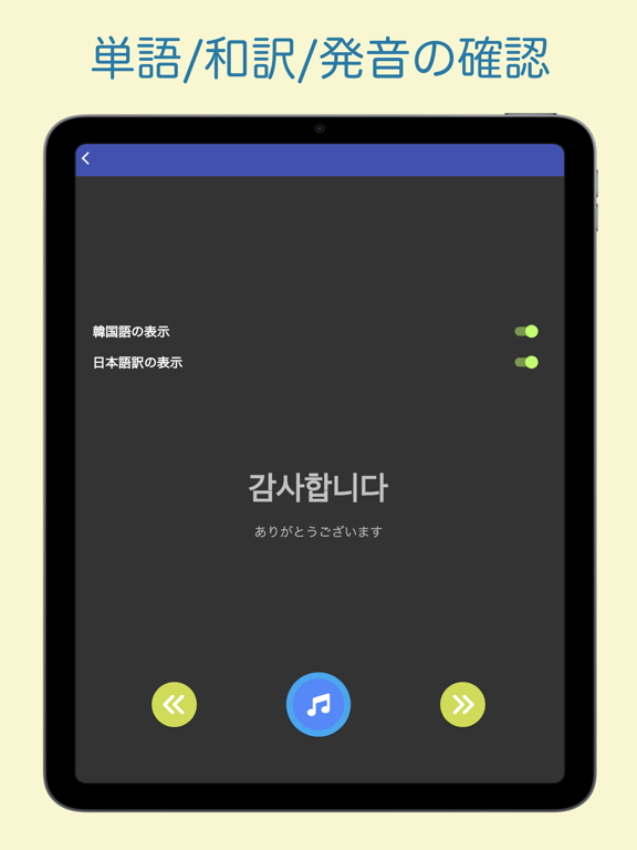 Screenshot #6 pour TOPIK 韓国語能力検定 単語アプリ