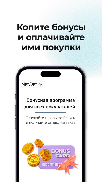 NetOptika Контактные линзы screenshot-3