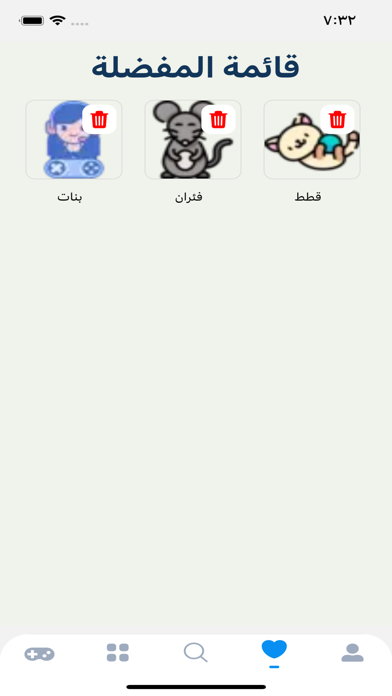 العاب فن العبارات Screenshot