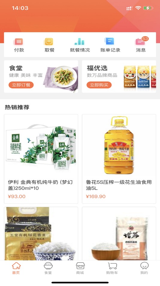 #1. 福满分A (iOS) 由: 广州云趣信息科技有限公司