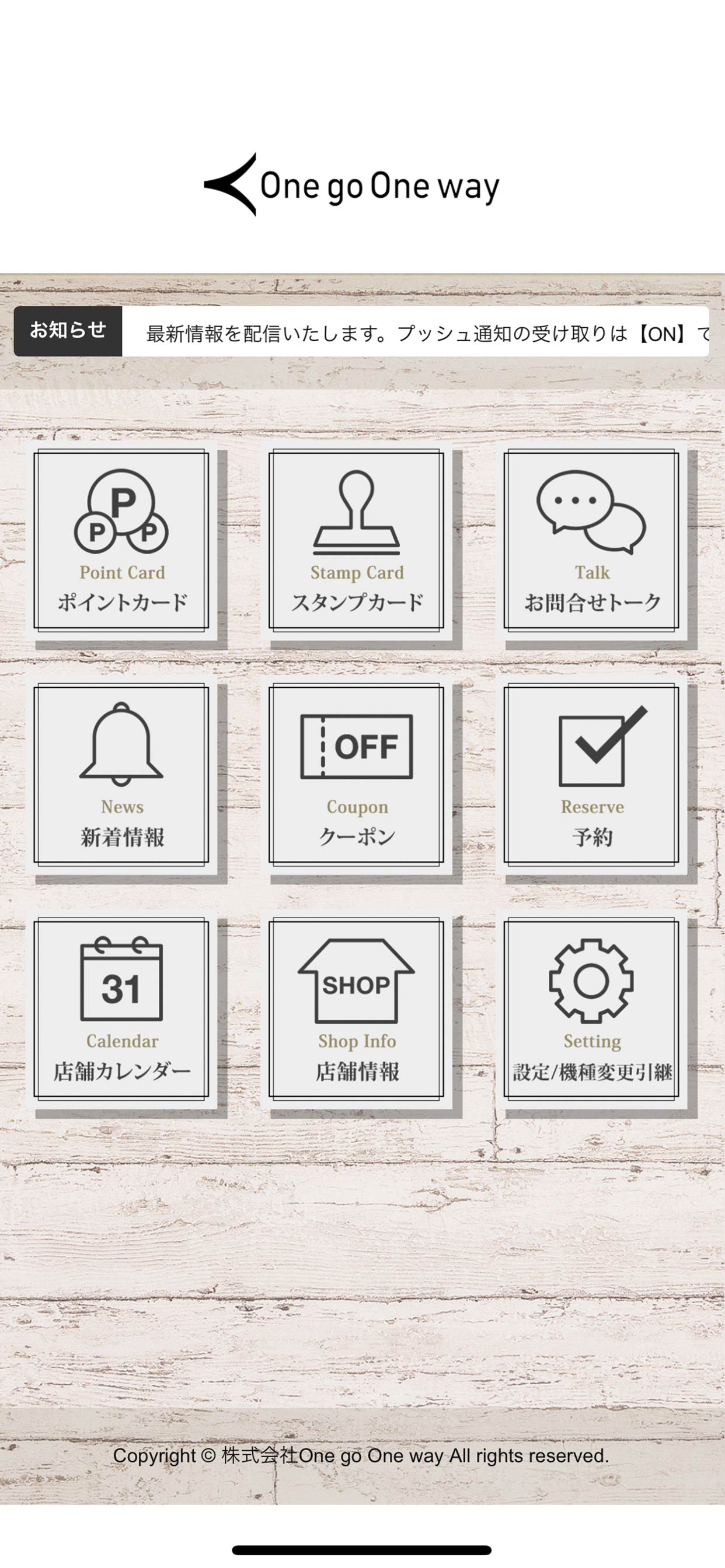 株式会社One go One way