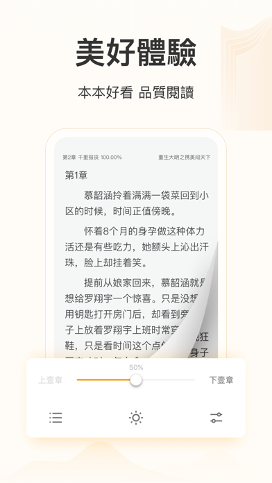 小說快讀-小說電子書閱讀追更軟件 Screenshot