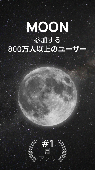 MOON - Current Moon Phaseのおすすめ画像1