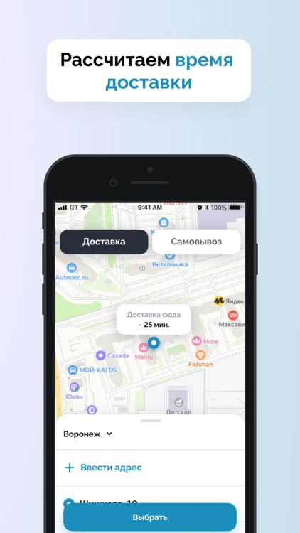 Фишман | Воронеж