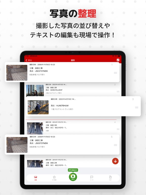 スマホで作れる工事写真台帳アプリ - ミライ工事写真のおすすめ画像3