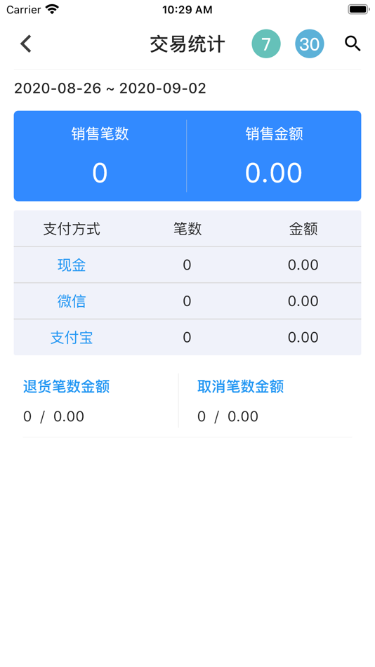 #2. 云探商户版 (iOS) 由: 苏州云探电子科技有限公司