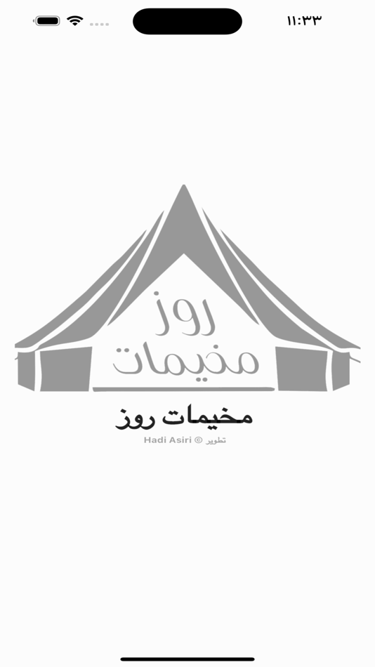 #1. مخيمات روز (iOS) By: hadi asiri