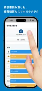 楽楽精算 screenshot #2 for iPhone