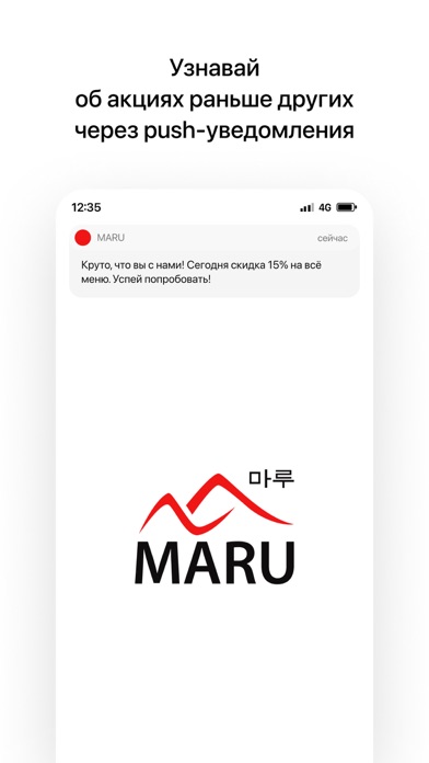 MARU | Находка Screenshot