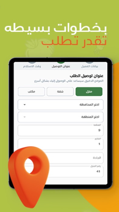 ماجلتكم Screenshot