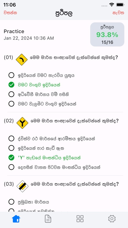 Manthathu screenshot-5