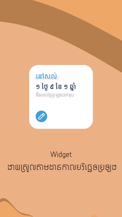 Keknit: Khmer Math screenshot-5