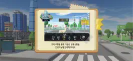 Game screenshot EBS 실감형 초등 ICT hack